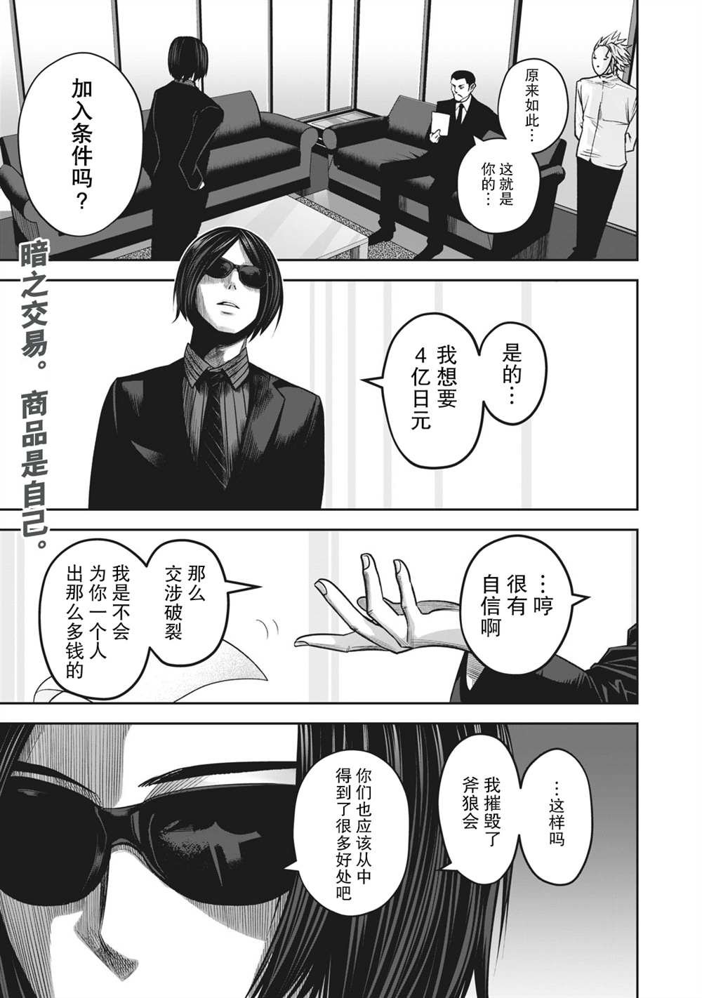 第13话