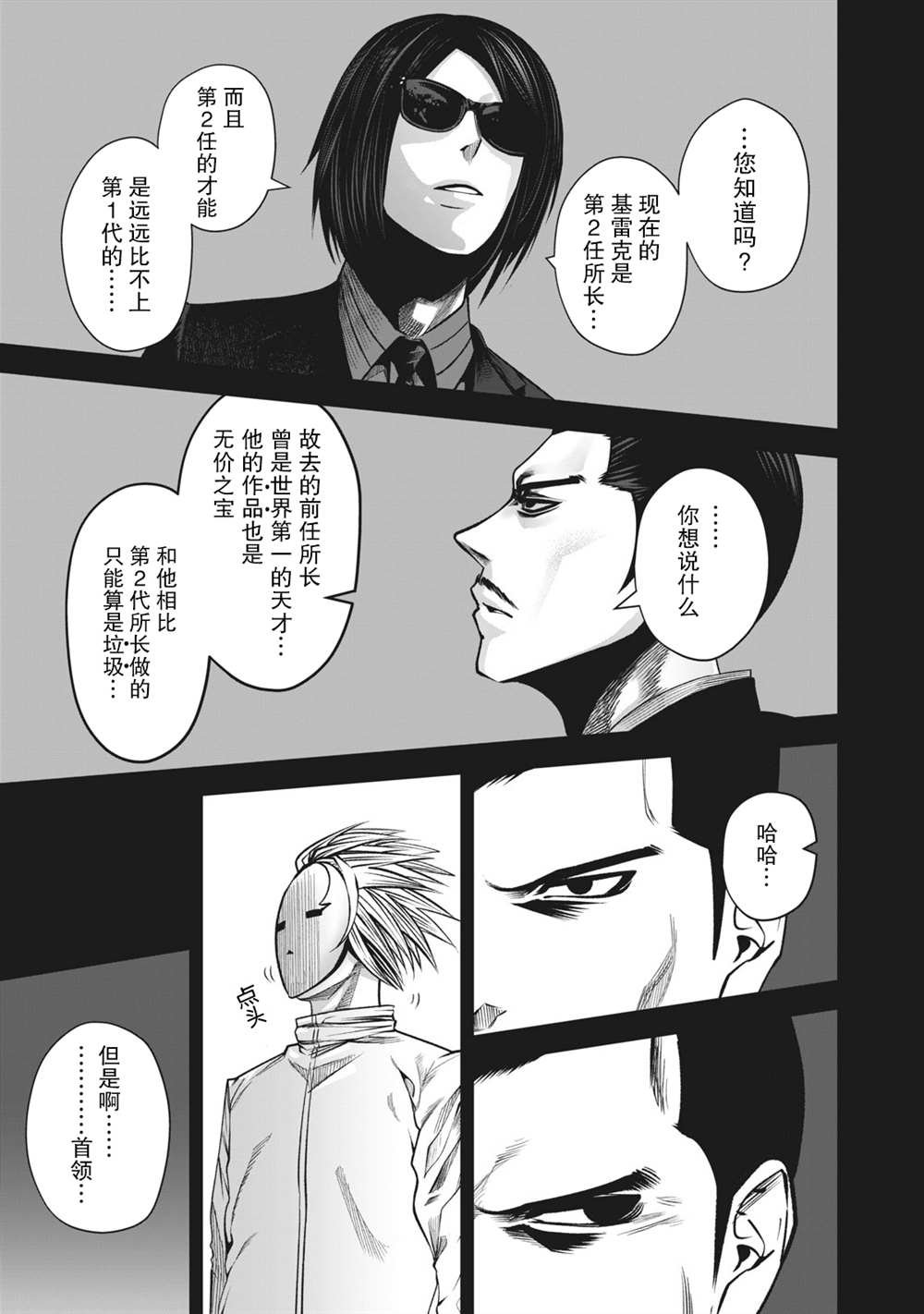第13话