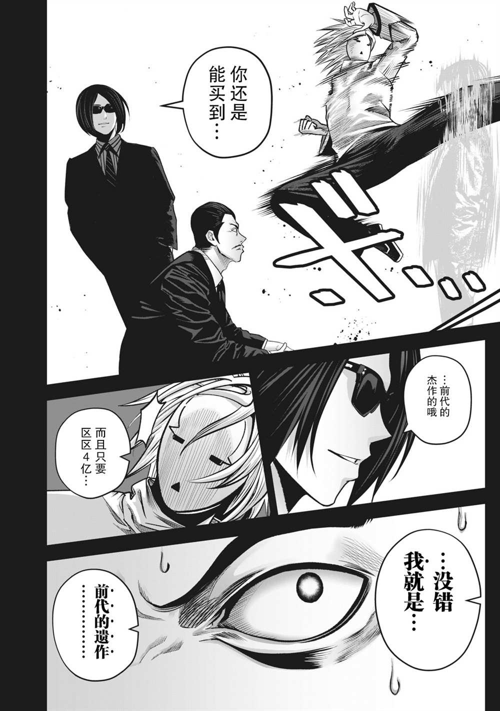 第13话