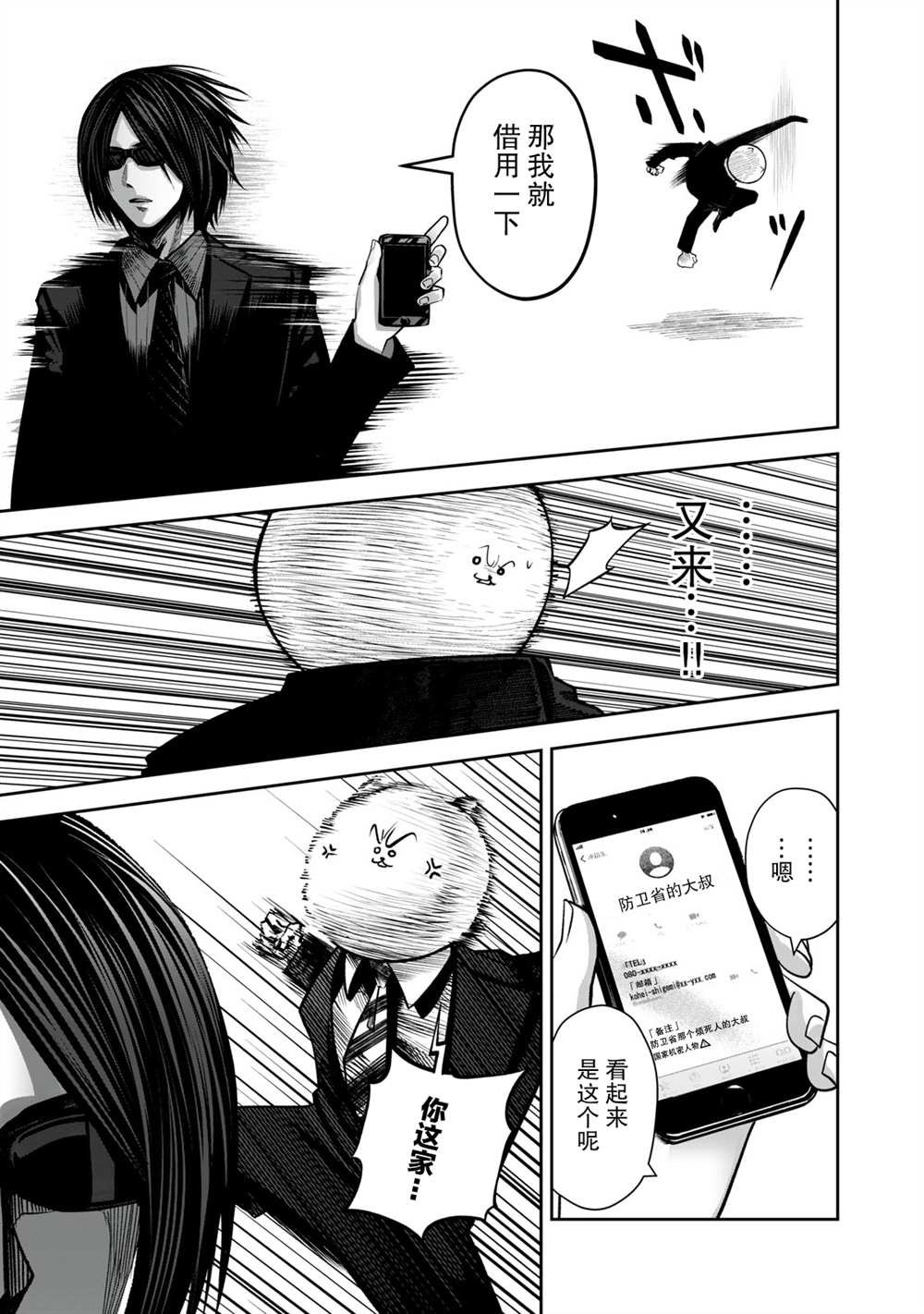 第13话