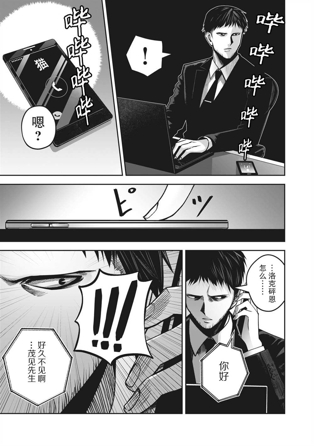 第13话