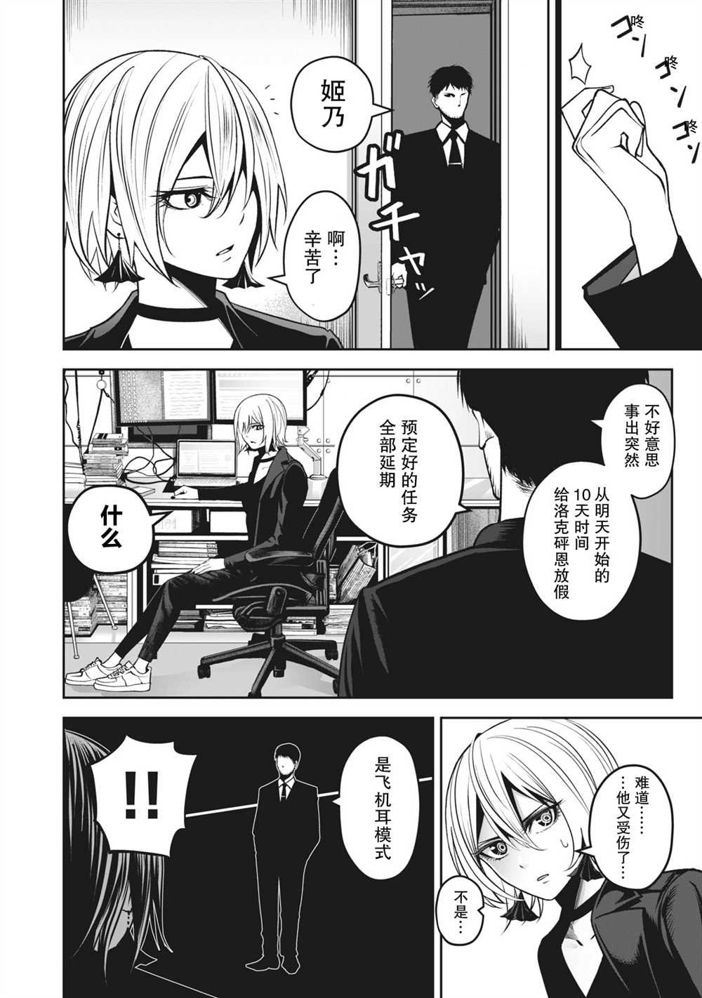 第14话