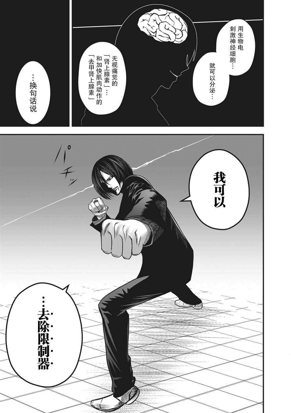 第15话