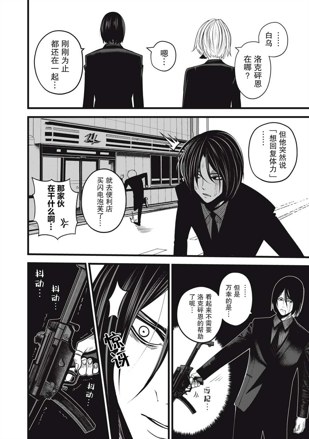 第17话