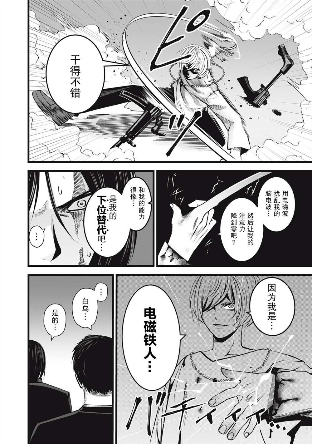第17话
