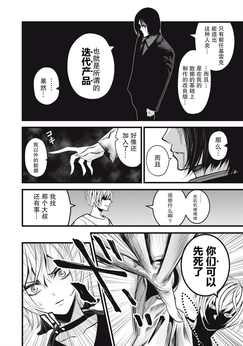 第17话