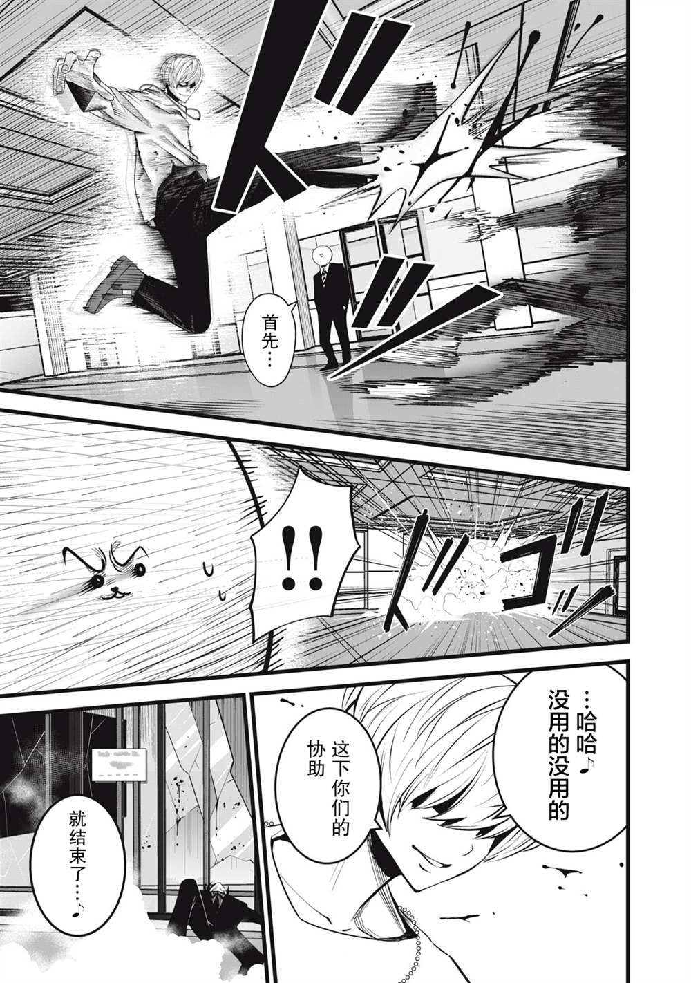 第18话