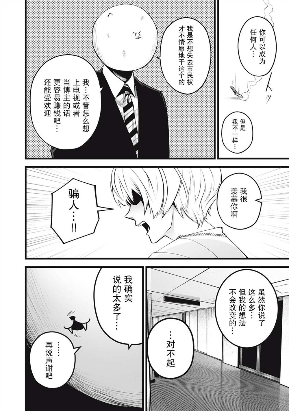 第18话