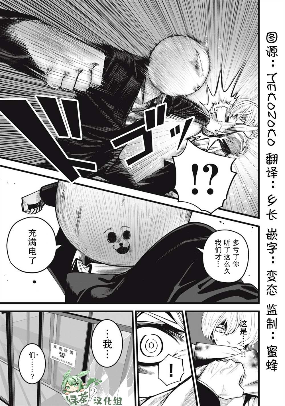第18话