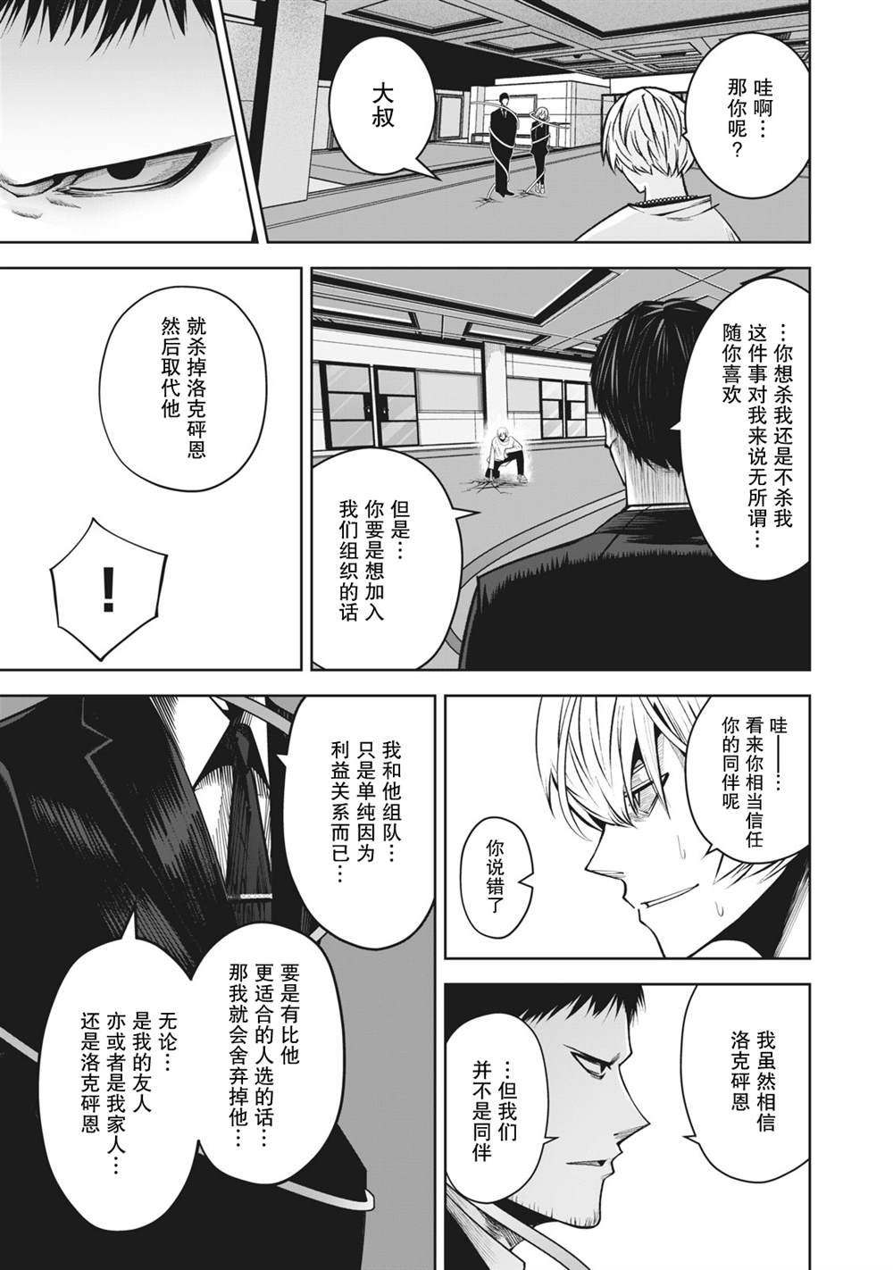 第19话