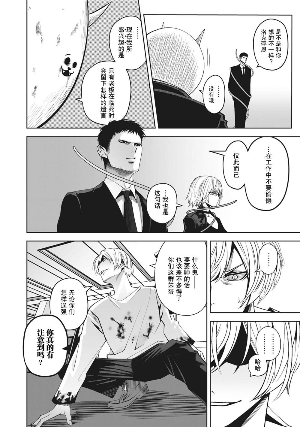 第19话