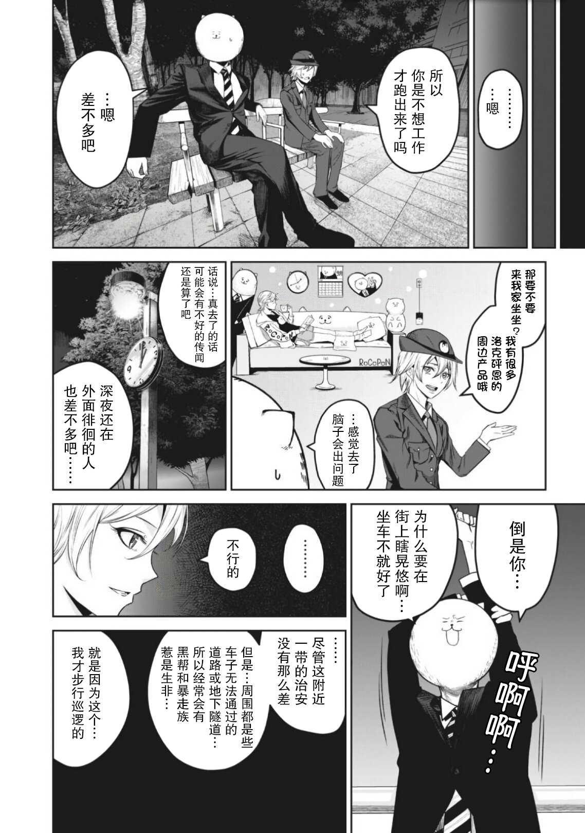 第2话