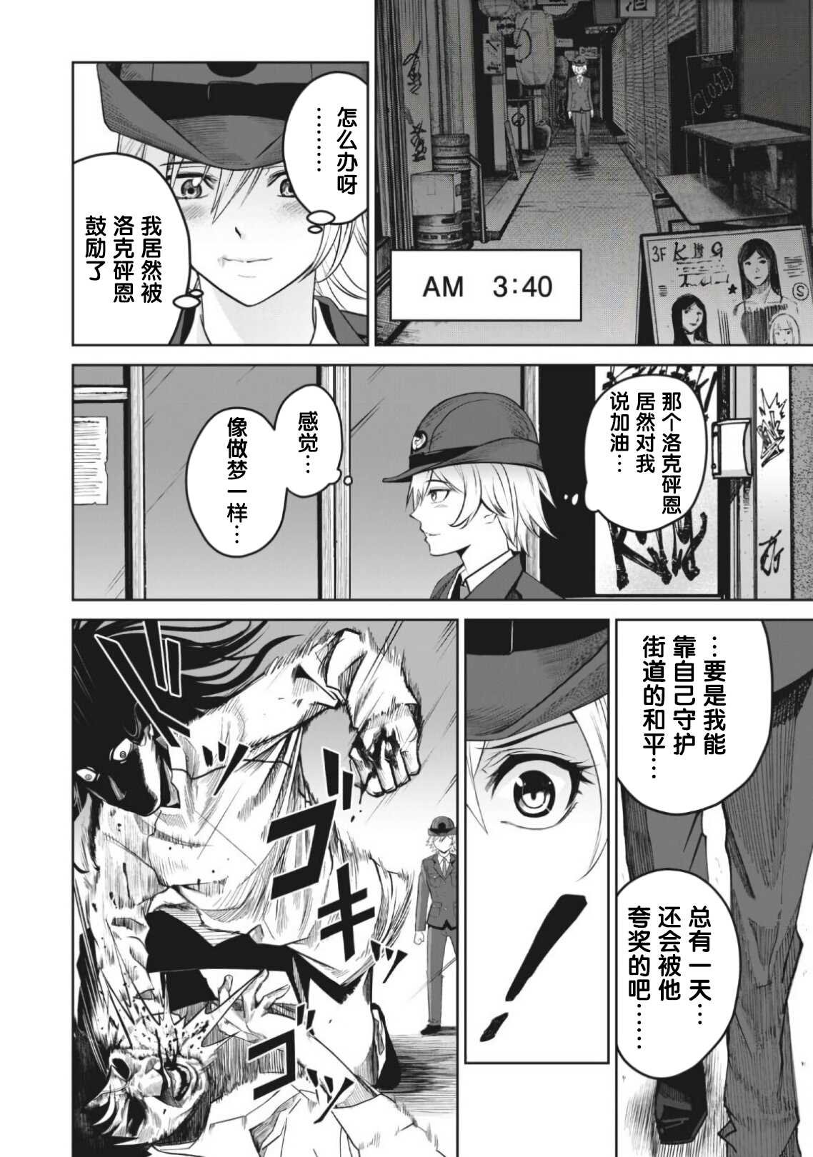 第2话