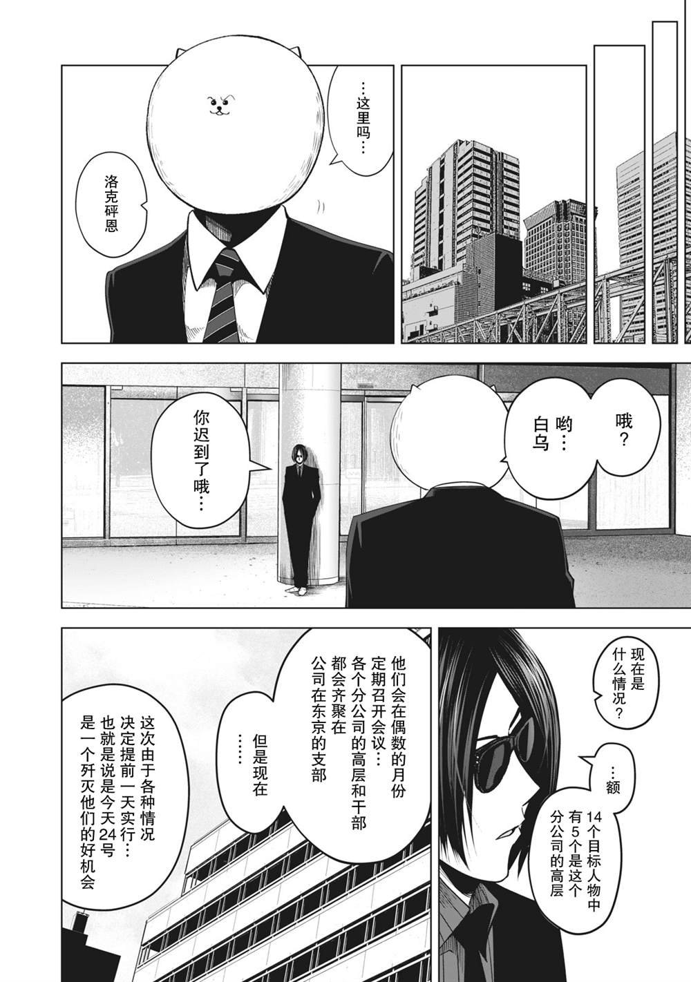 第20话