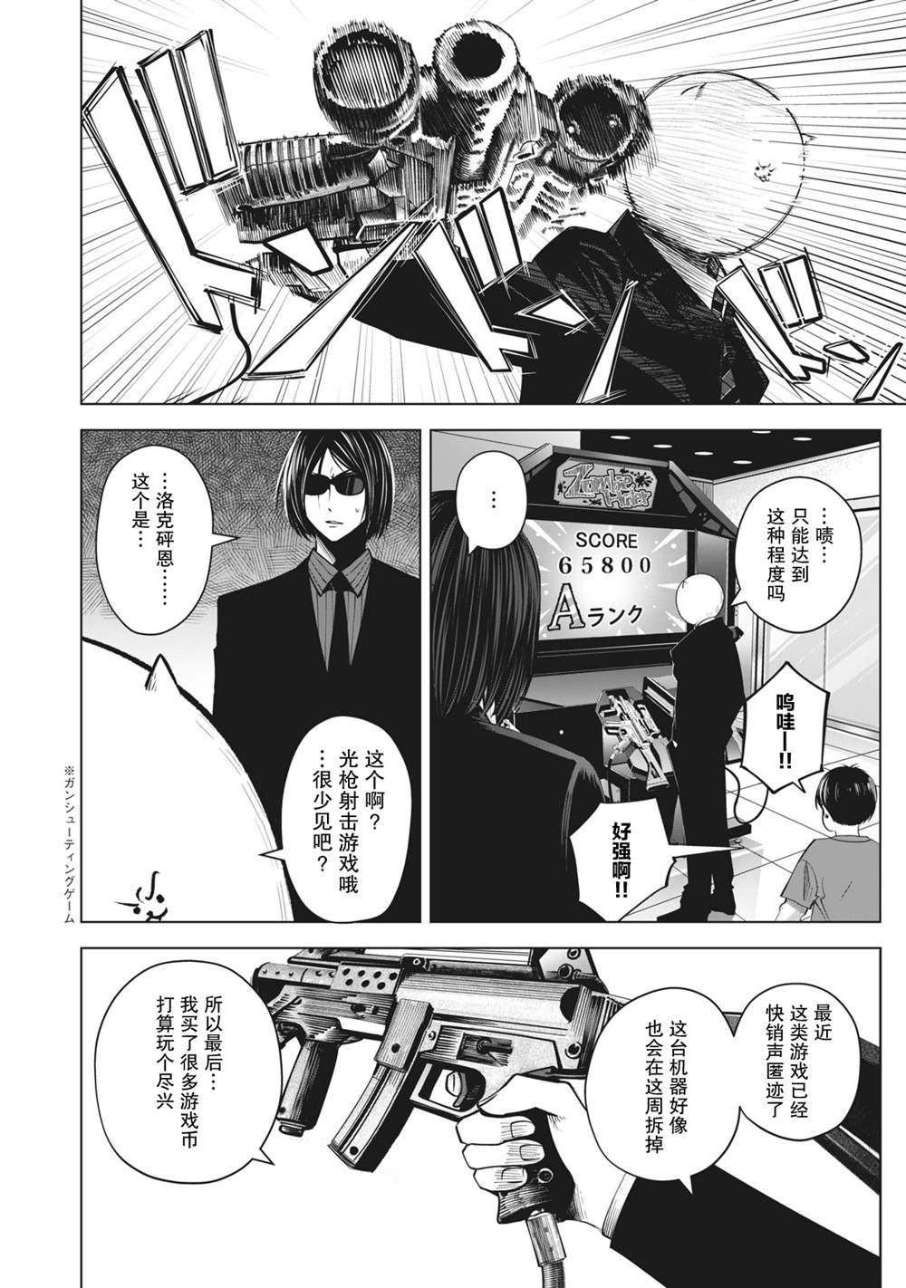 第20话
