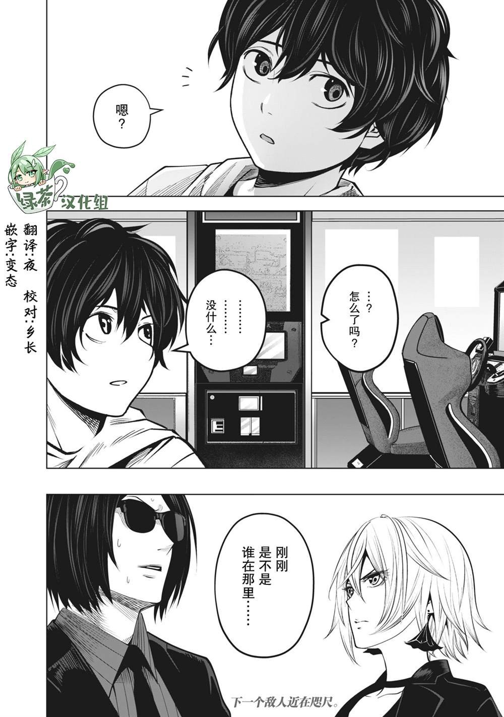 第20话