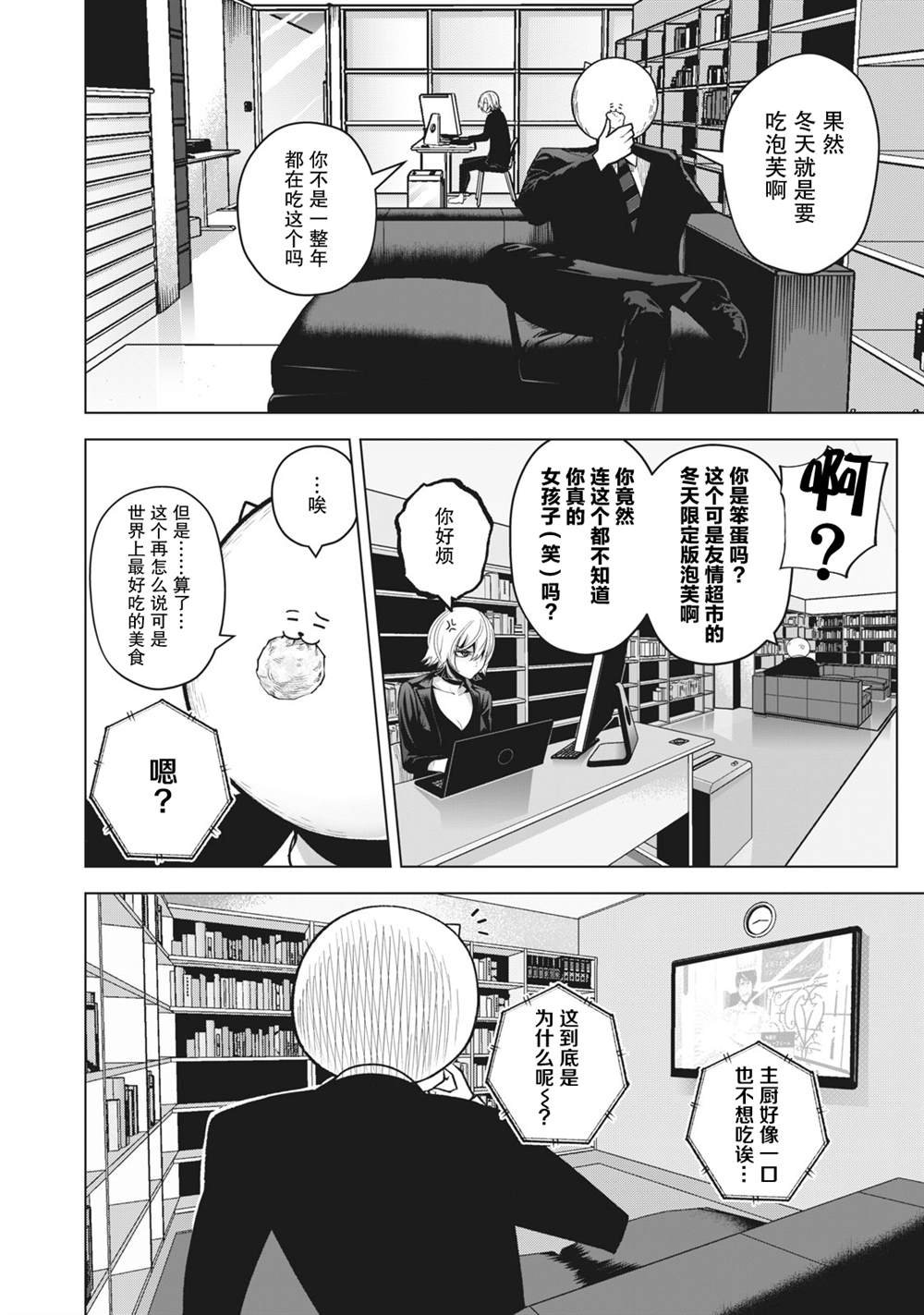 第21话