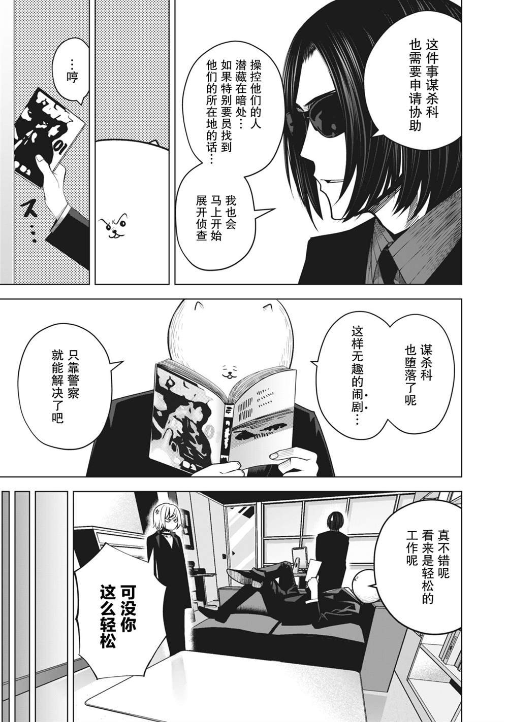 第21话