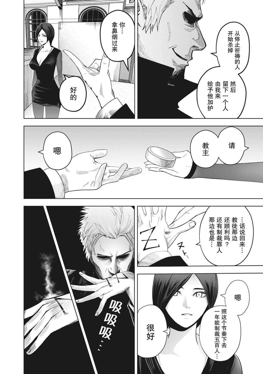 第21话