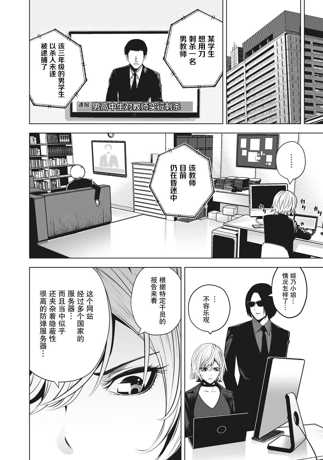 第22话