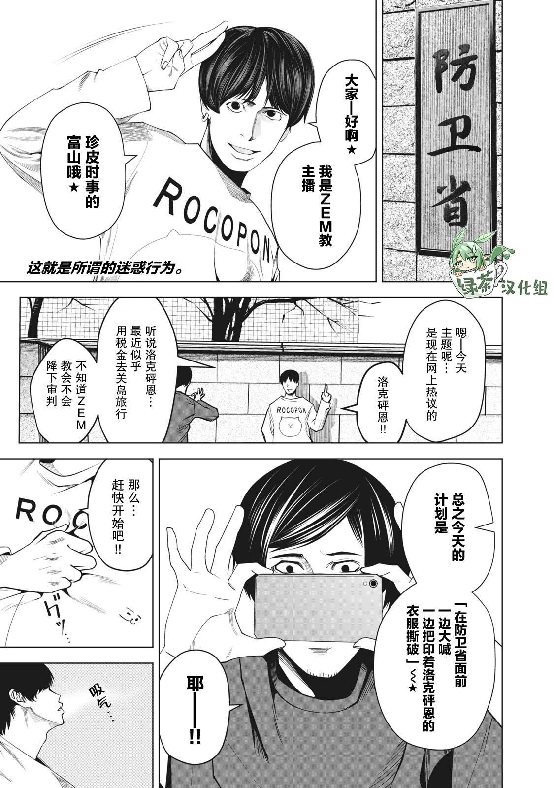 第23话