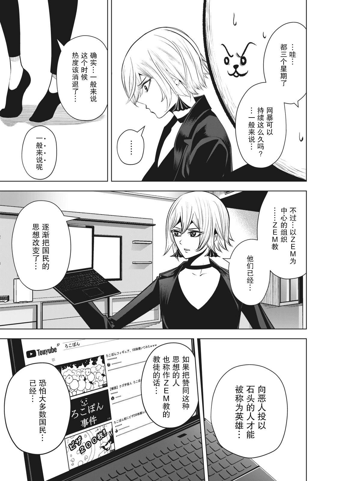 第23话