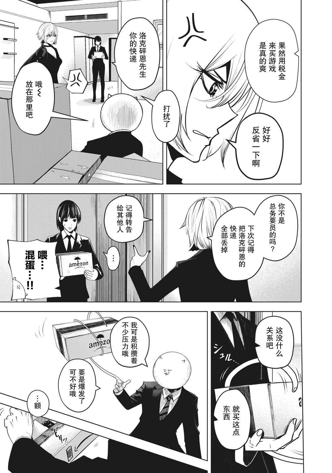 第23话