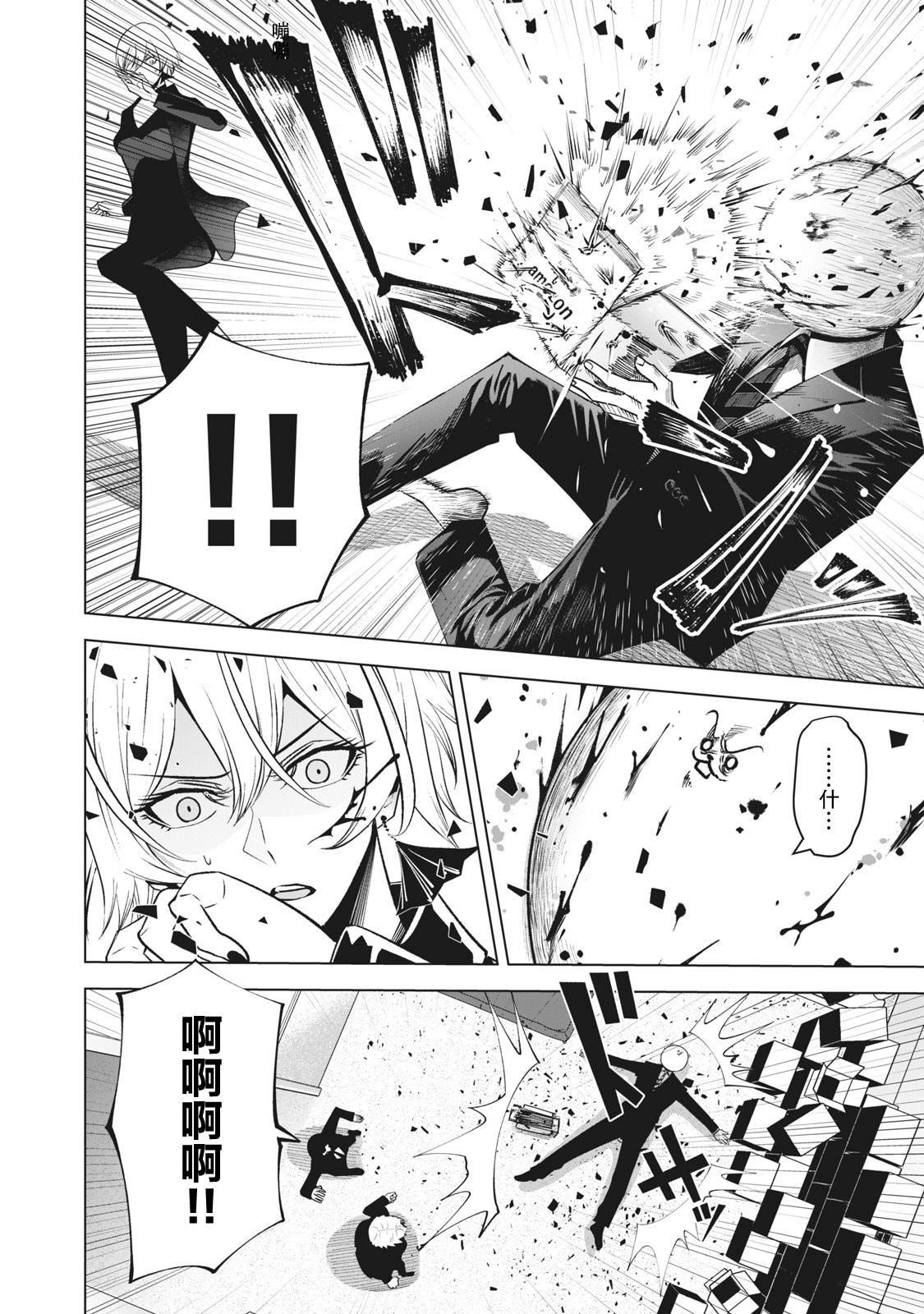 第23话