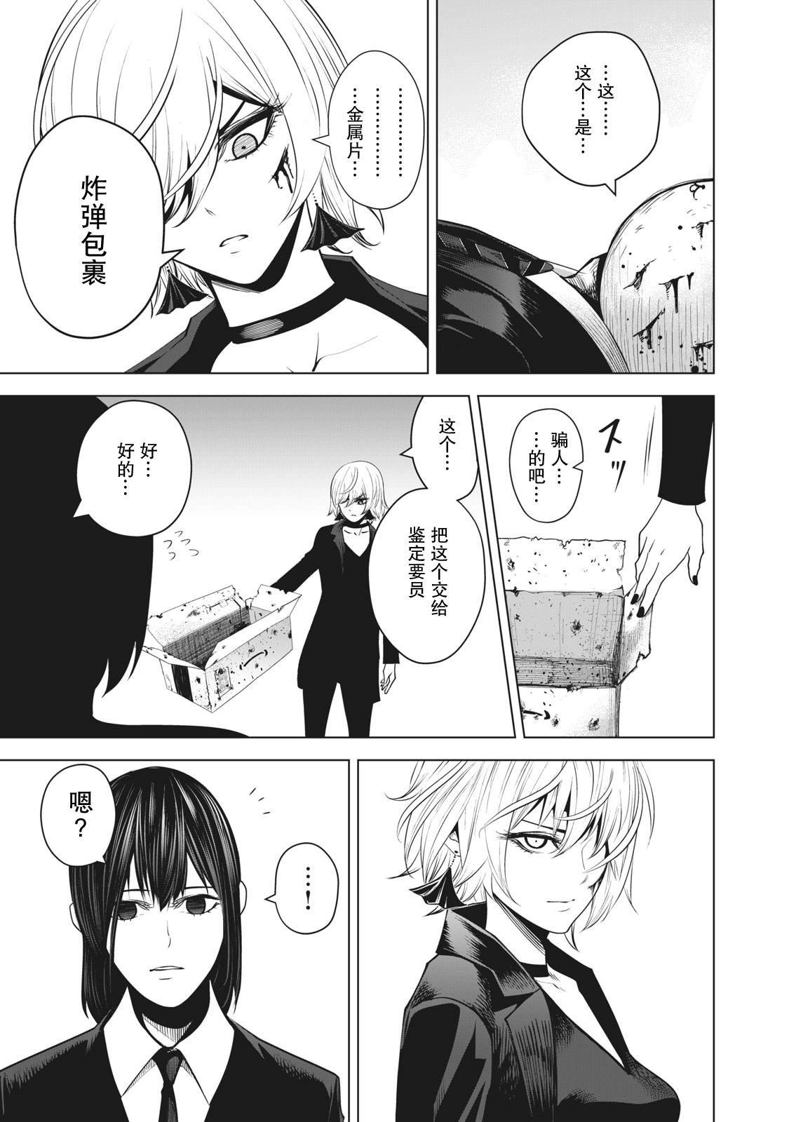 第23话