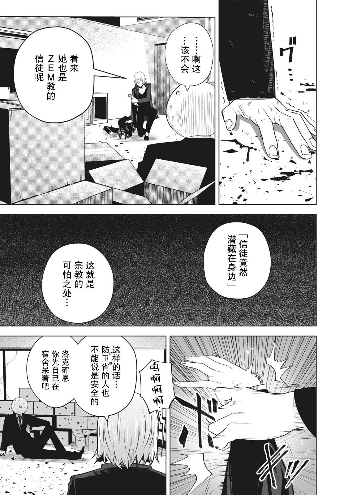 第23话