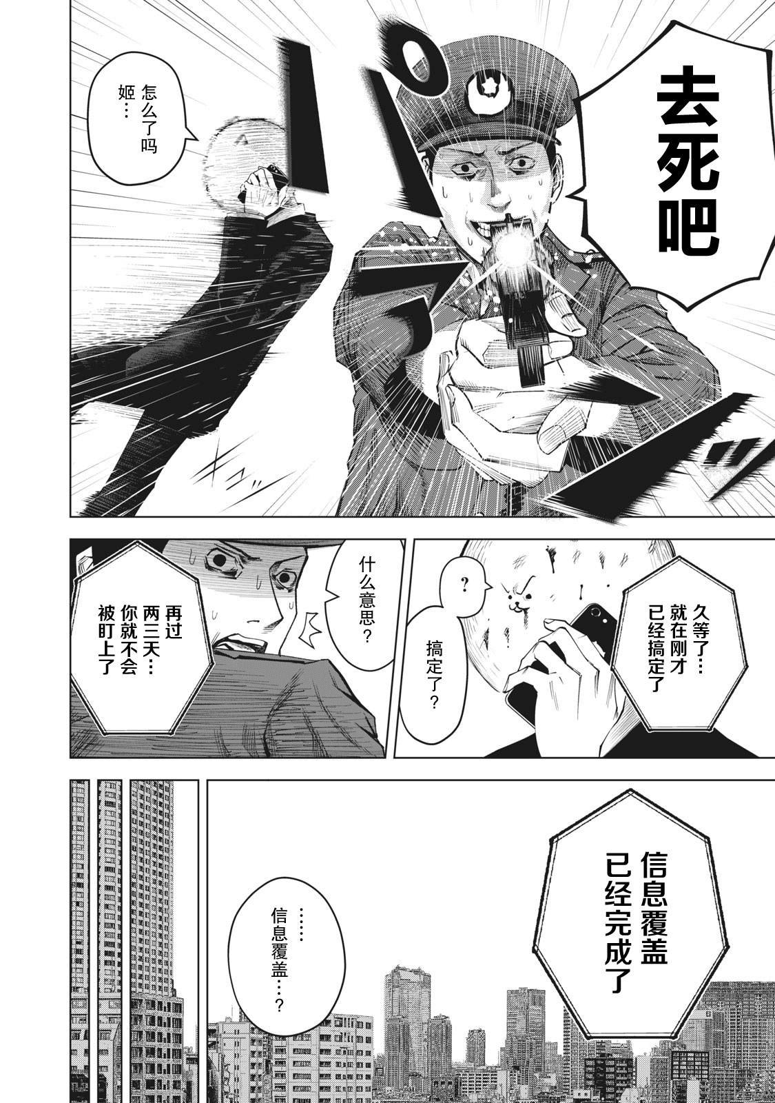 第23话