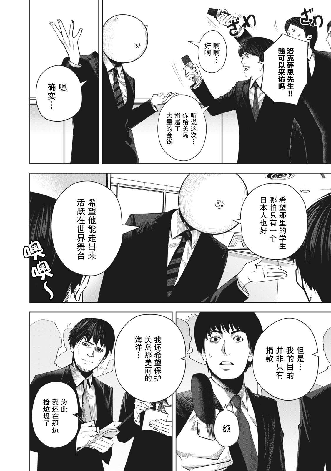 第24话