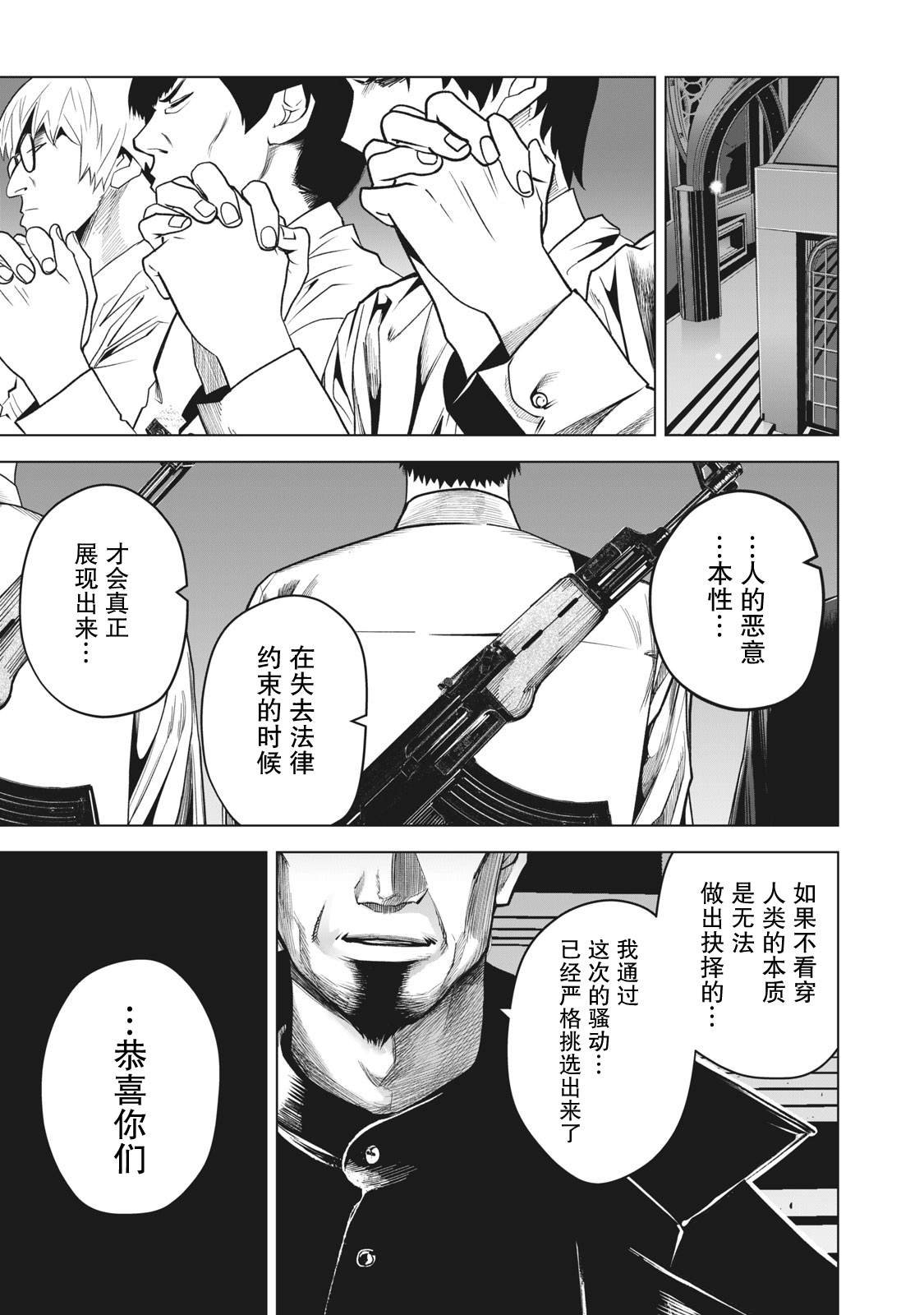 第24话