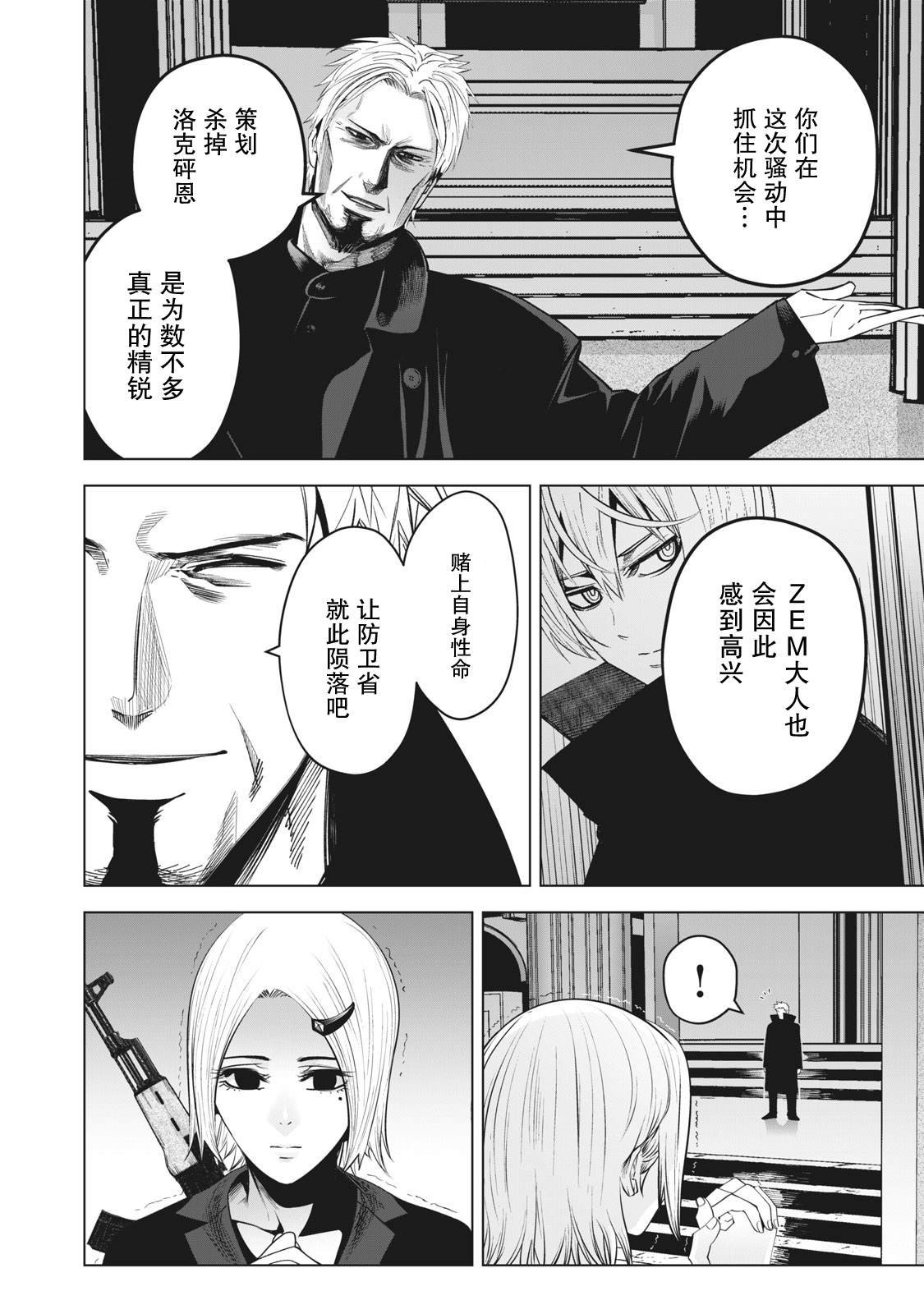 第24话