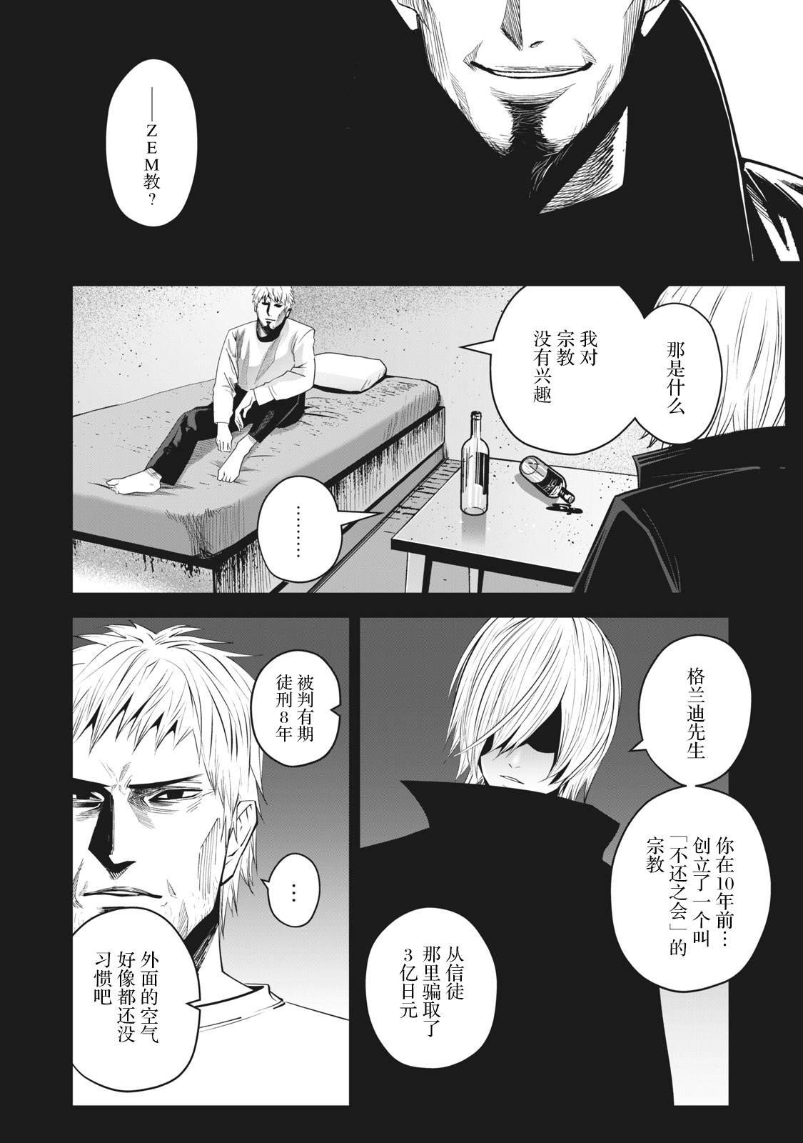 第24话