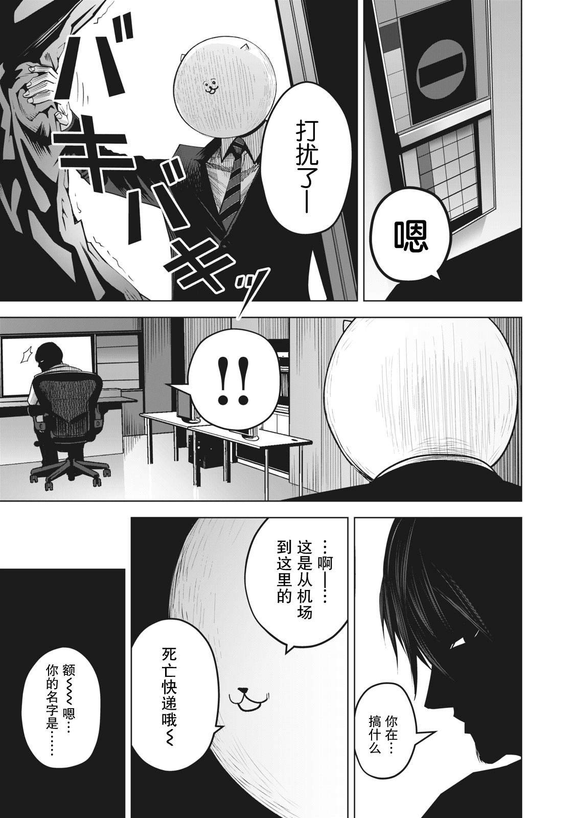 第24话