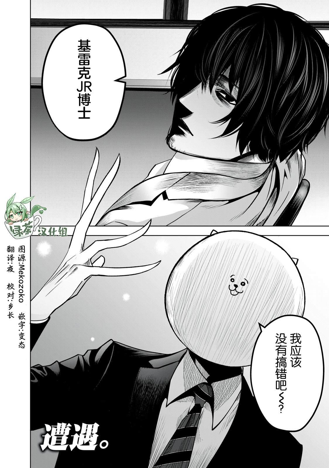 第24话