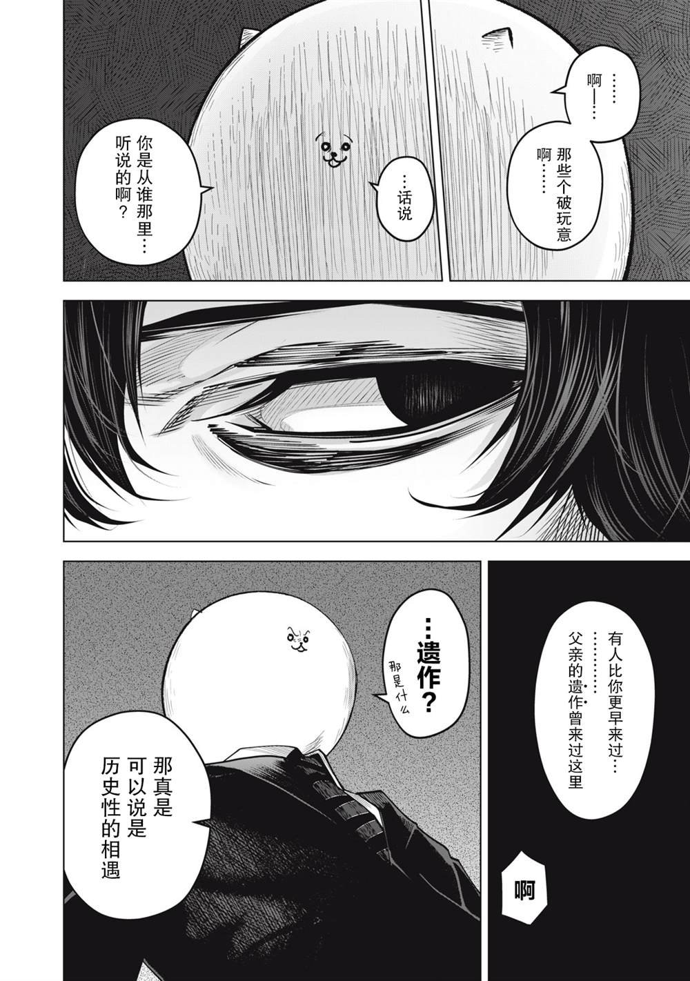 第25话