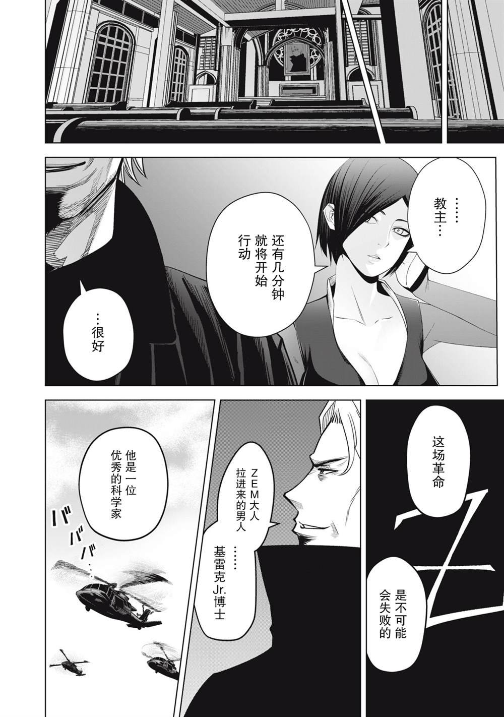 第25话