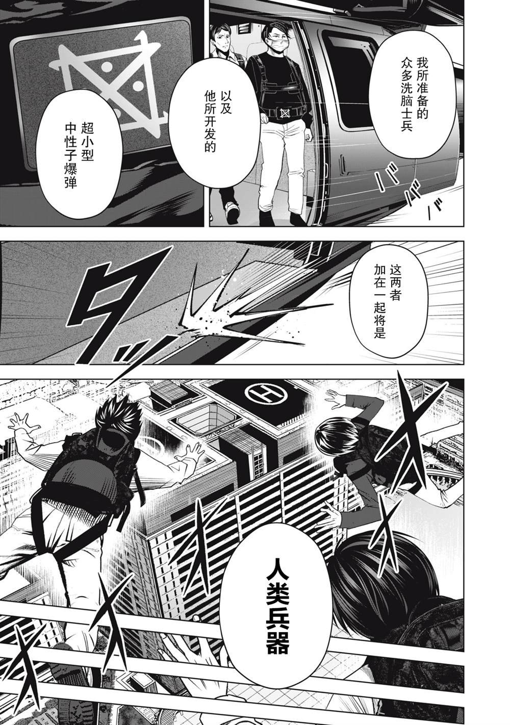 第25话