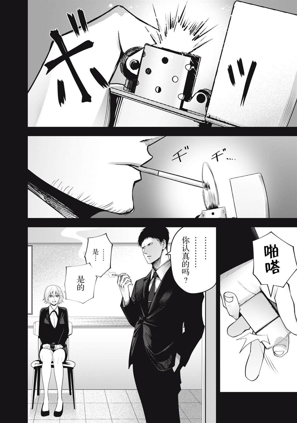 第25话