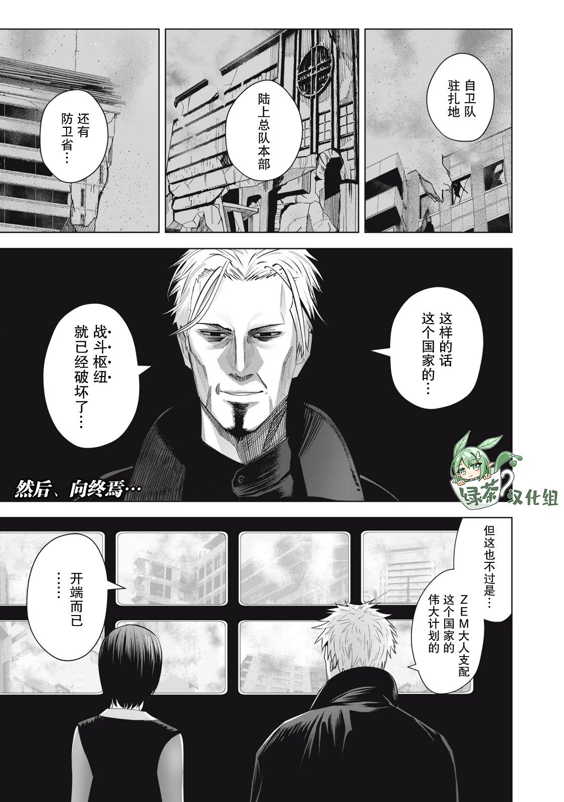 第26话