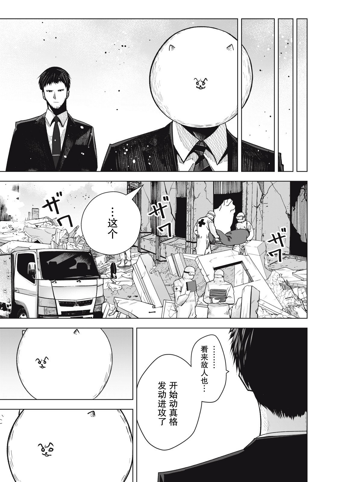 第26话