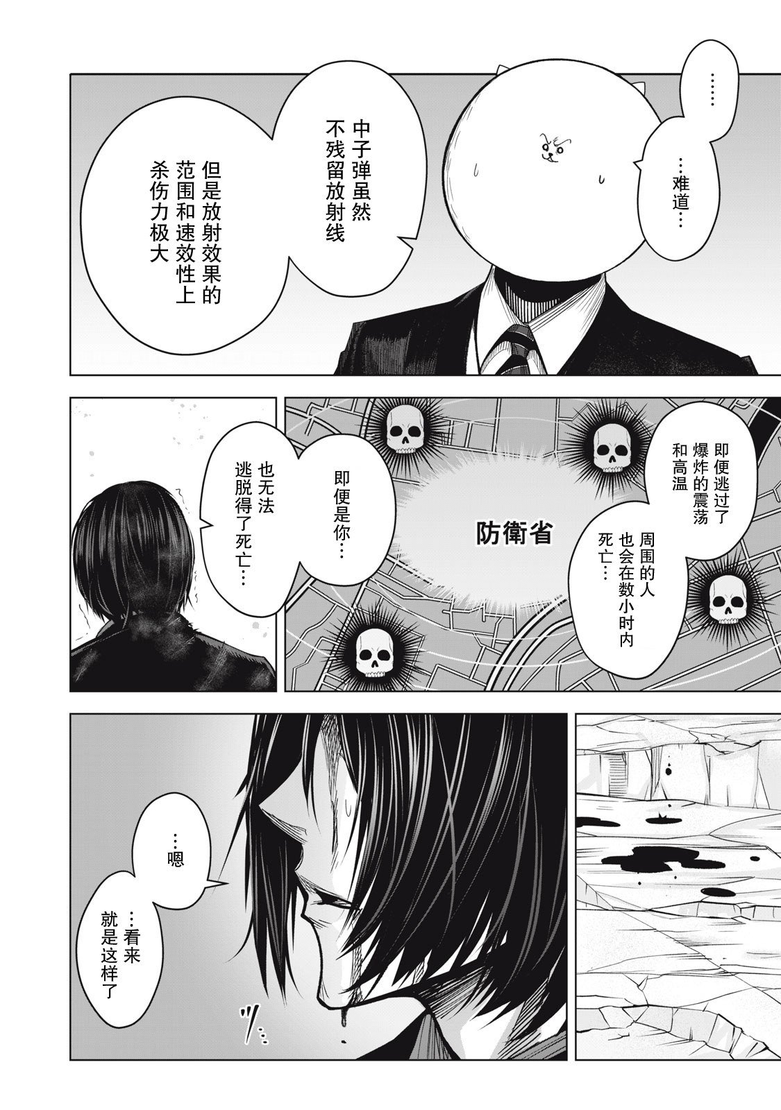 第26话