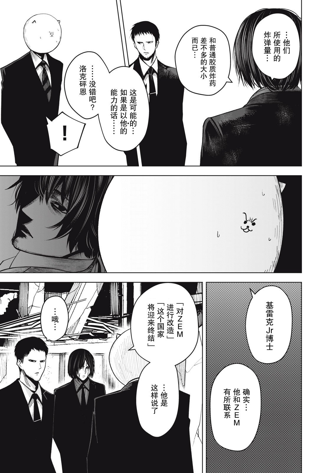 第26话