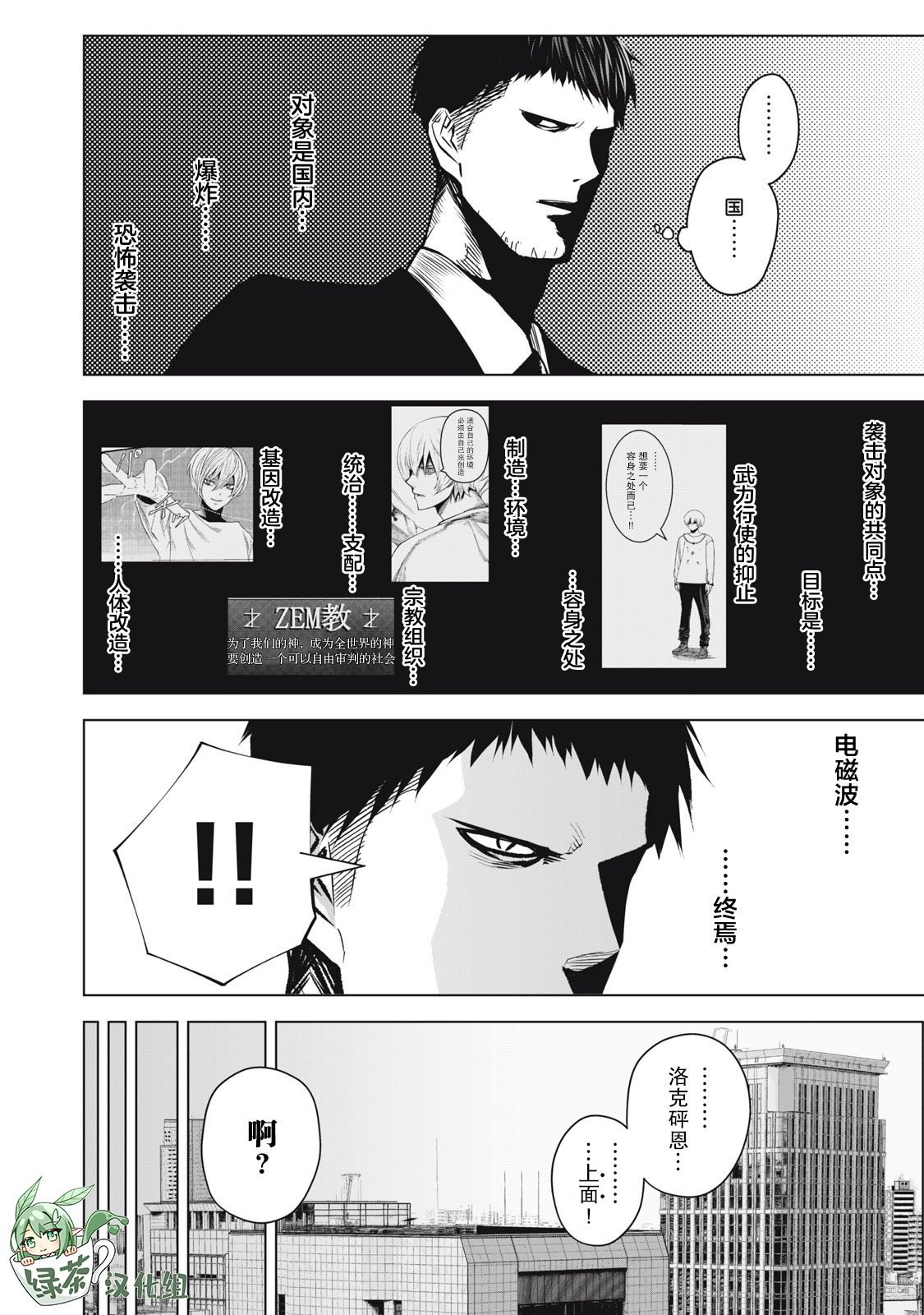 第26话