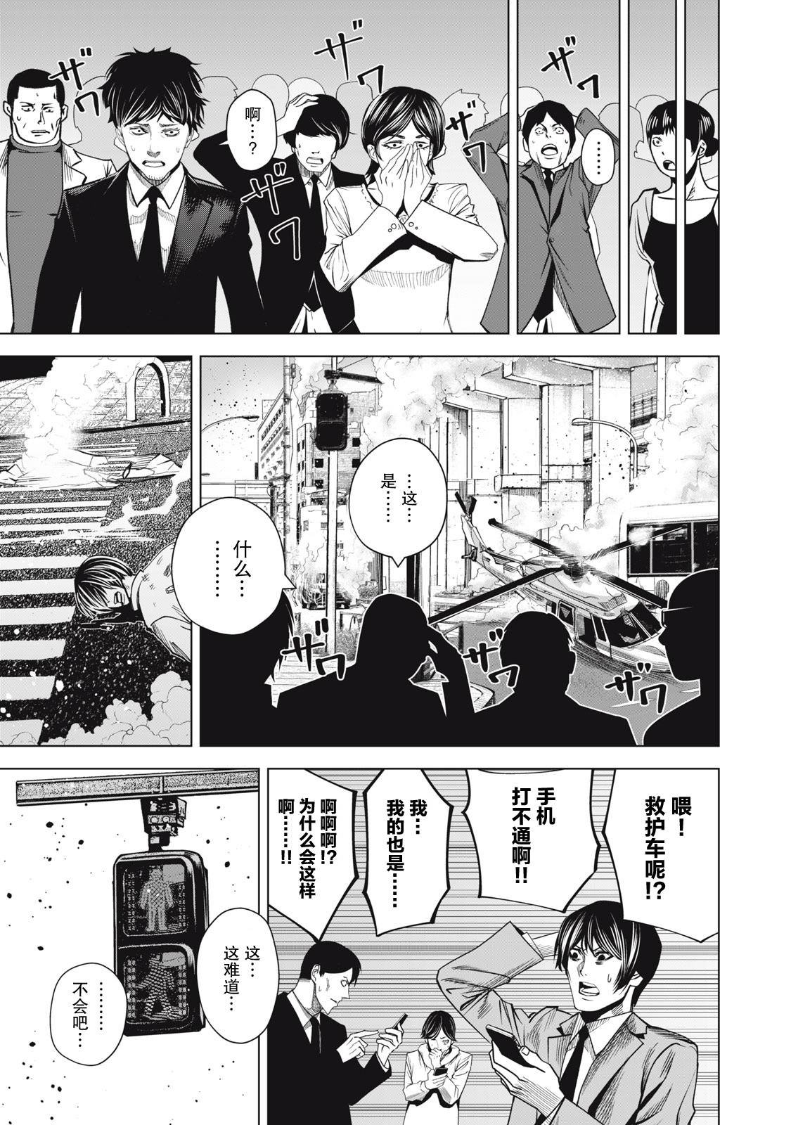第26话