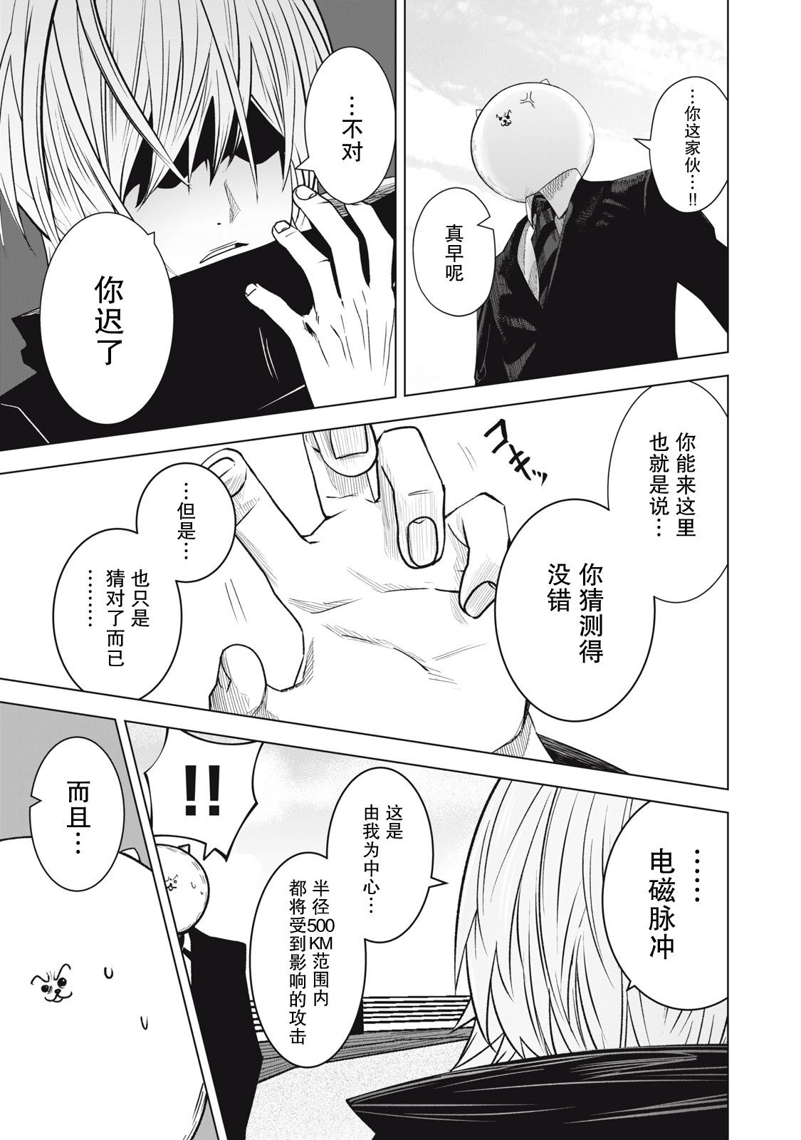 第26话