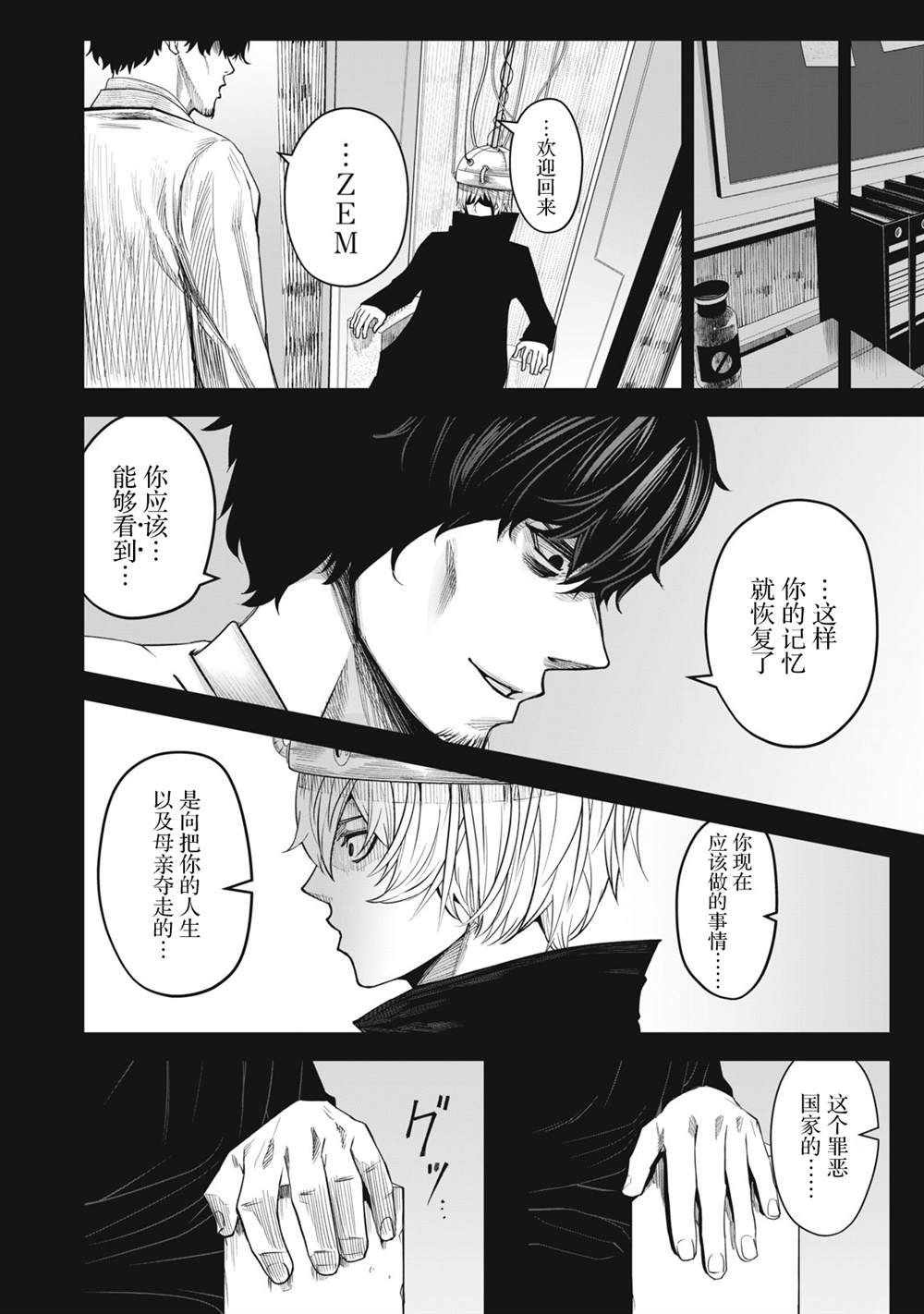 第27话