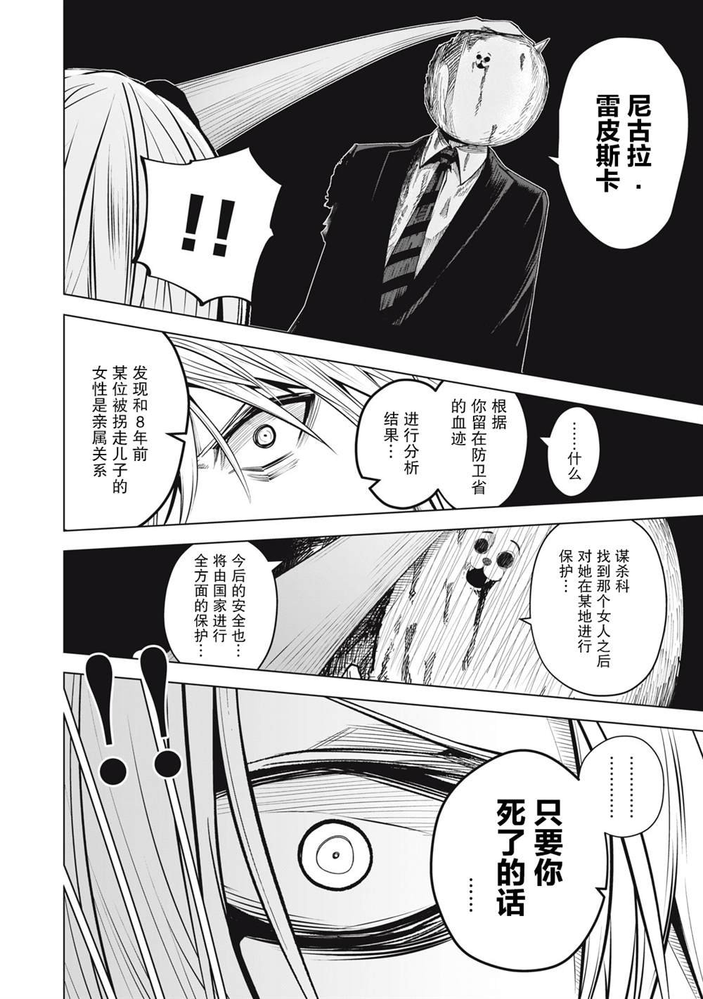 第27话